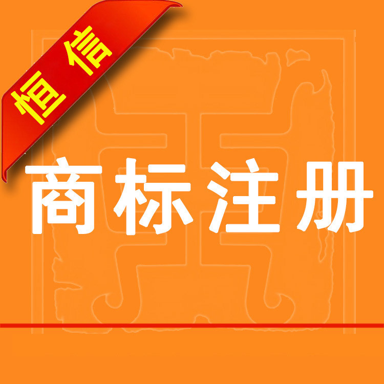 商标代理公司