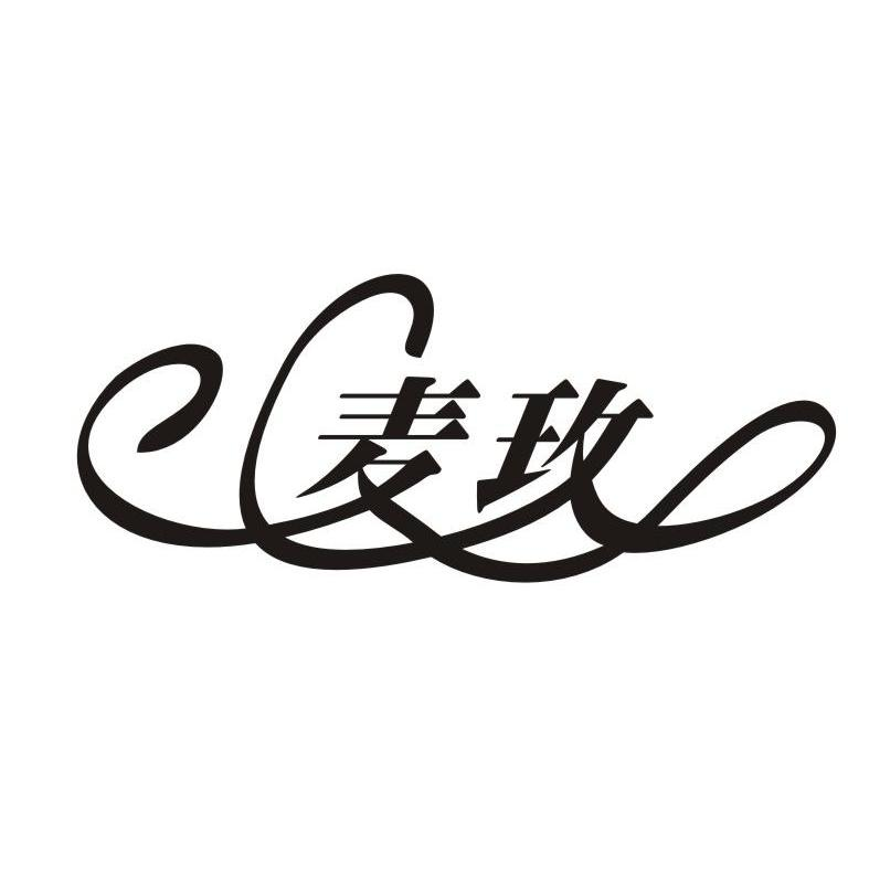 山东福达食品有限公司：天天粥到,及麦玫转让授权