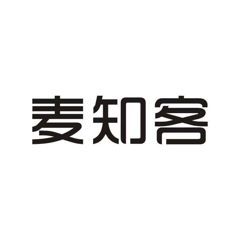 广东嘉裕食品有限公司：约派,及麦知客转让授权