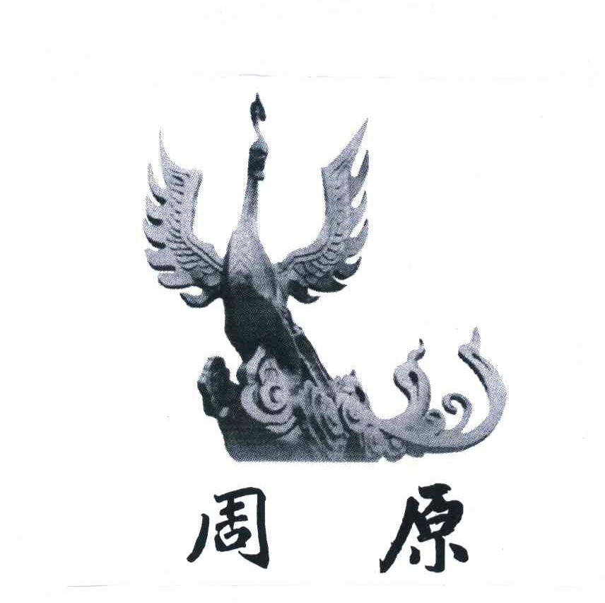 完美（中国）有限公司：活立多,及周原转让授权