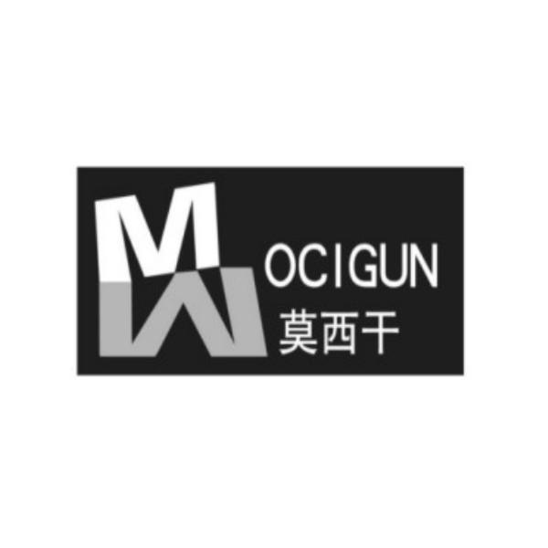 孕婴联实业（上海）有限公司：致臻,及莫西干 MOCIGUN转让授权