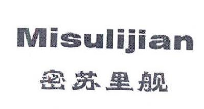 内蒙古昊辉企业管理咨询有限公司：醉青春,及密苏里舰转让授权