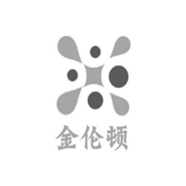 黄河：木莲,及金伦顿转让授权