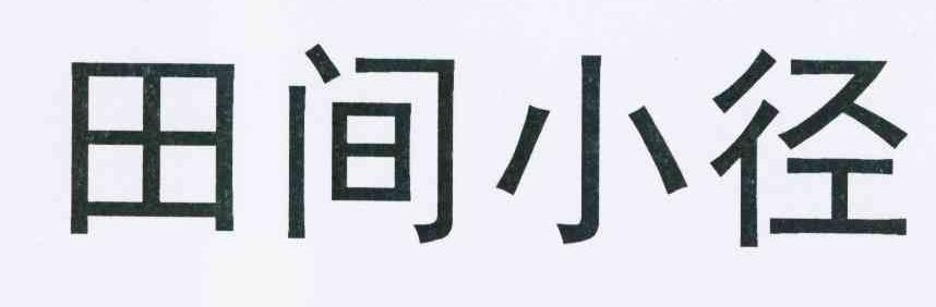 河北科莱达新能源科技股份有限公司：宝宜圣,及田间小径转让授权