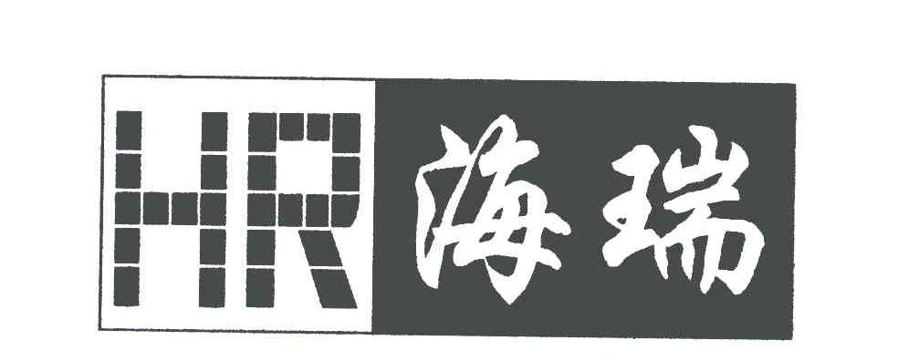 云南港安工程技术咨询有限公司：二喜,及海瑞;HR转让授权