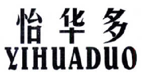 烟台中海国际发展有限公司：山村果园,及怡华多转让授权