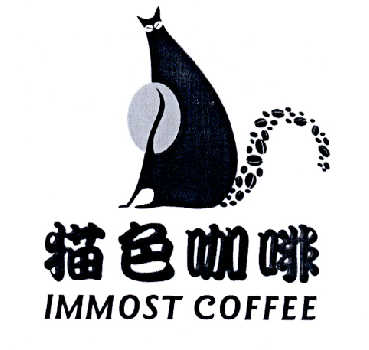 新疆叶河源果业股份有限公司：玉珑河,及猫色咖啡 IMMOST COFFEE转让授权