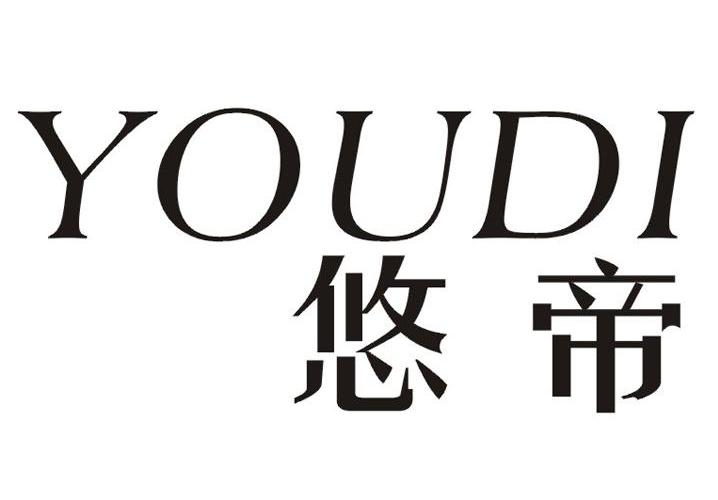 深圳市优能生物科技有限公司：益优客,及悠帝转让授权