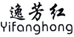 山东鸣惠生物科技股份有限公司：百龄元,及逸芳红转让授权