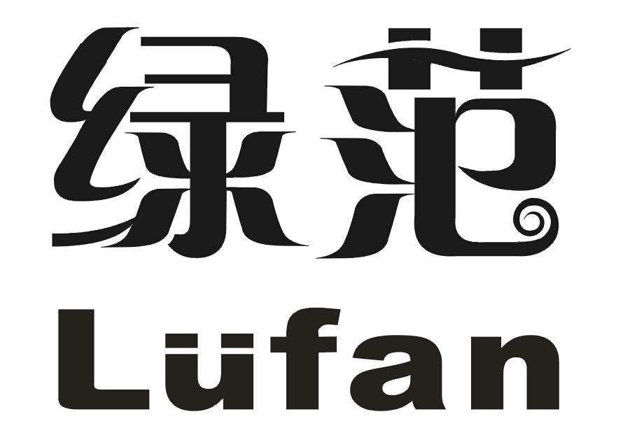山东松山岛食品科技有限公司：松山岛,及绿范转让授权