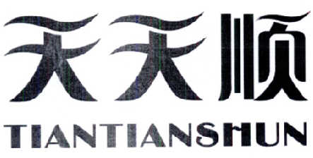 西安村堡信息科技有限公司：村堡,及天天顺转让授权