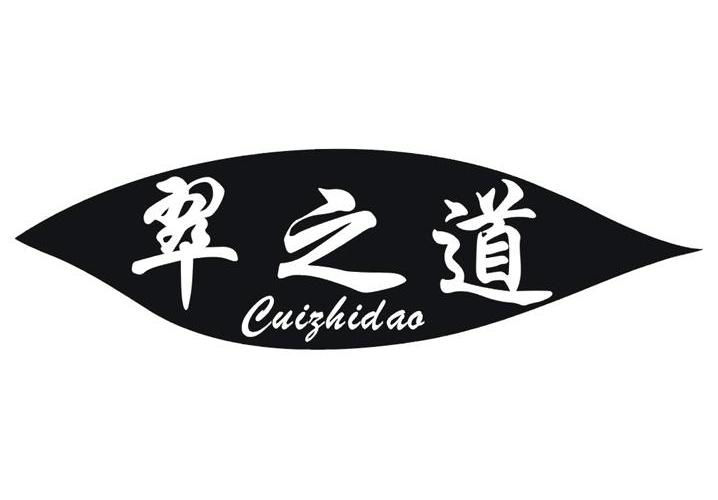 西安村堡信息科技有限公司：村堡,及翠之道转让授权