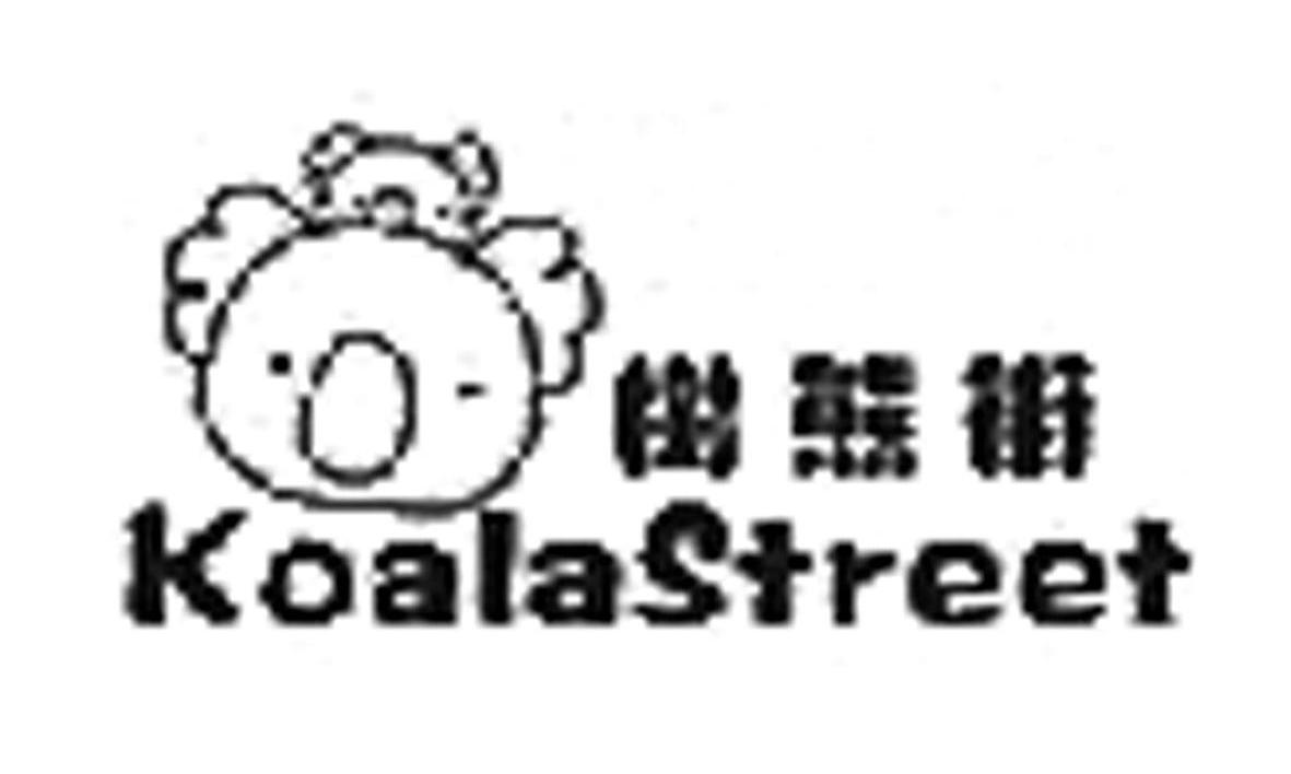 淘化大同食品有限公司：淘大 AMOY,及树熊街 KOALASTREET转让授权