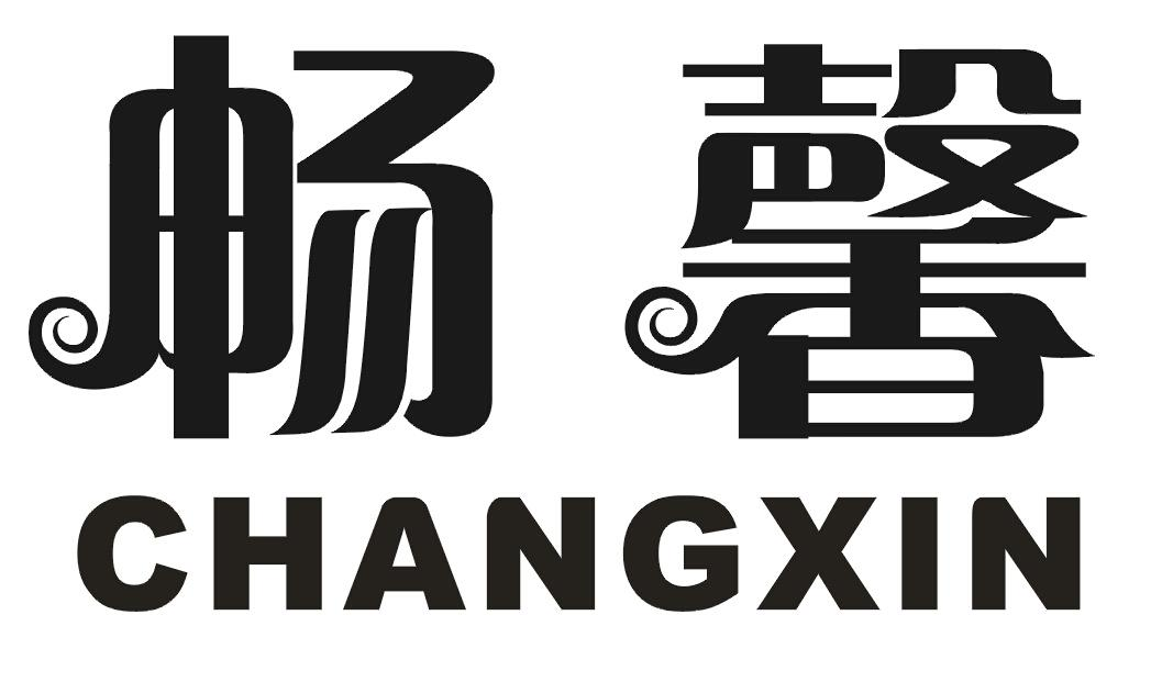 西安村堡信息科技有限公司：村堡,及畅馨转让授权