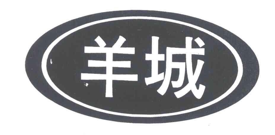 西安村堡信息科技有限公司：村堡,及羊城转让授权