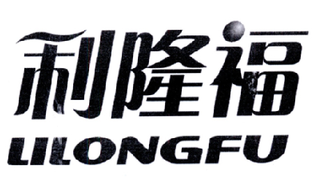 山东果社长食品有限公司：图形,及利隆福转让授权