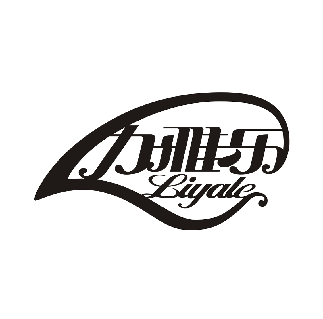 青岛崂山旅游集团有限公司：樱？儿,及力雅乐转让授权