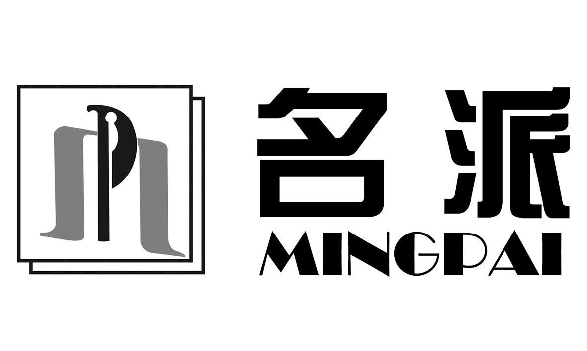 日照同诺新能源科技有限公司：仁道,及名派 MP转让授权