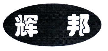 成都椒小妹食品有限公司：椒小妹,及辉邦转让授权