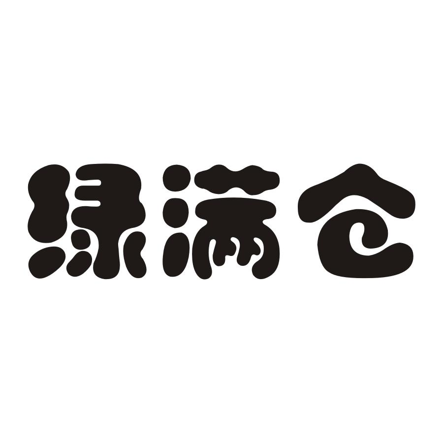 杭州姜来科技有限公司：ZPLUS Z+,及绿满仓转让授权