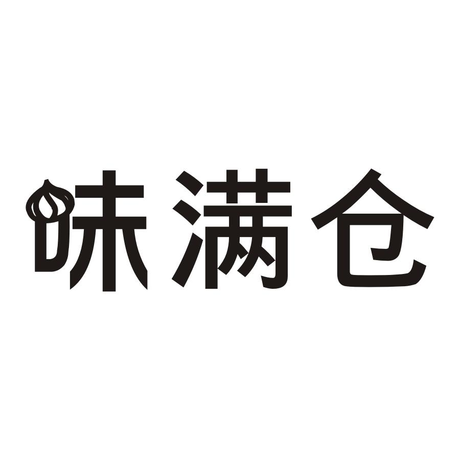四川成都天德利实业发展有限公司：天德利,及味满仓转让授权