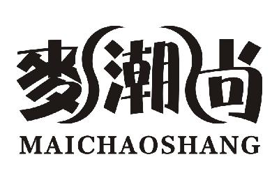 吴锐光：PUYINGSHI,及麦潮尚转让授权