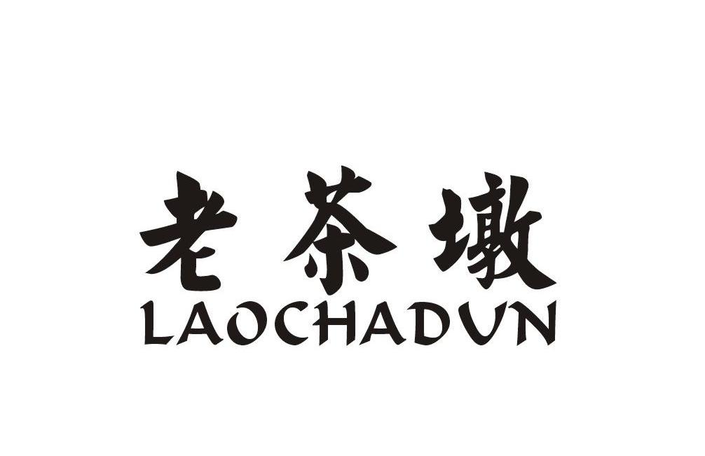 浙江领先企业管理有限公司：龙凤井,及老茶墩转让授权
