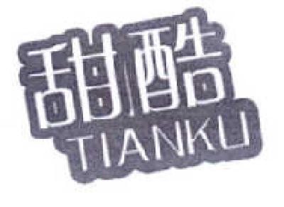 夏邑县京坛食品贸易有限公司：临成庄园,及甜酷转让授权