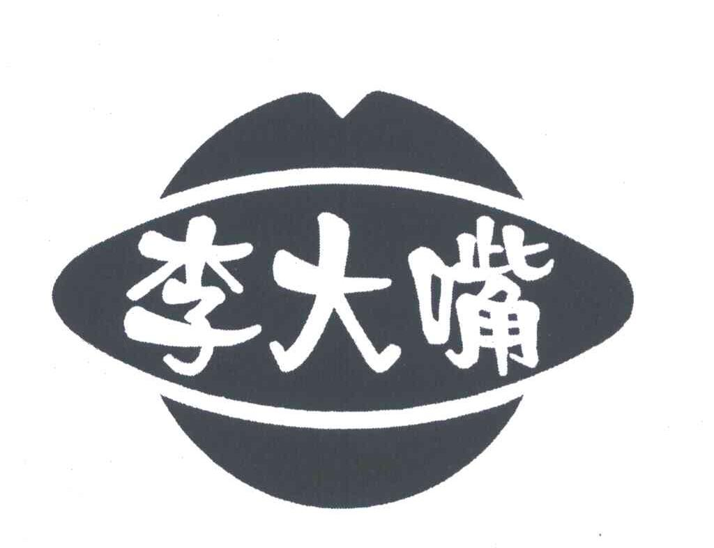 昆明正本良知商务信息咨询有限公司：简普,及李大嘴转让授权