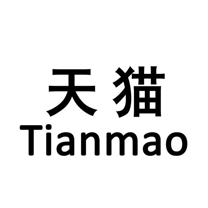 五常市萍姐水稻种植专业合作社：黑贵,及天猫转让授权