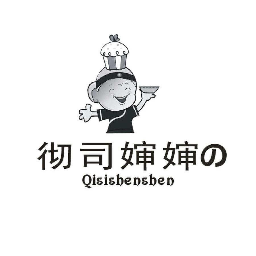 淘化大同食品有限公司：淘大   AMOY,及彻司婶婶QISISHENSHEN转让授权