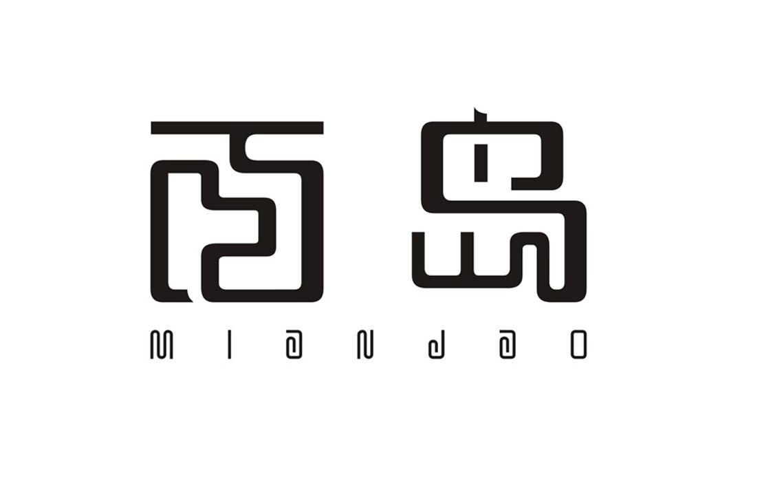 吕学尧***：秀篆原宝,及面岛转让授权