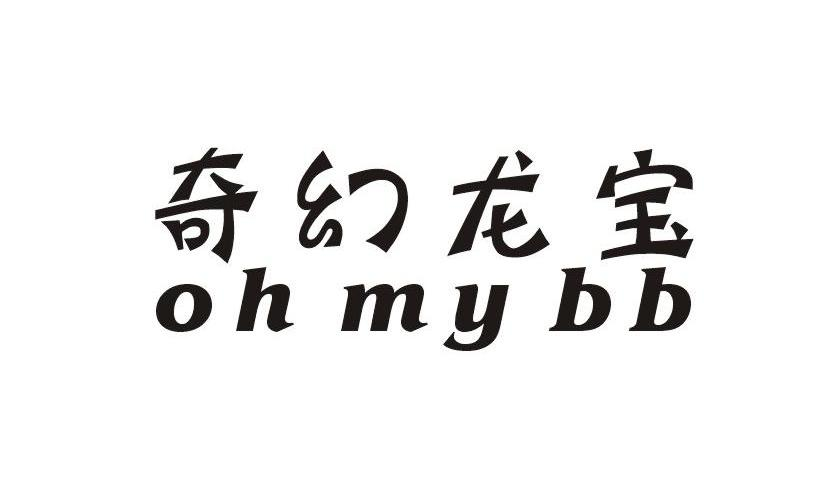 张家口御嘉禾米业股份有限公司：御嘉禾,及奇幻龙宝 OHMYBB转让授权