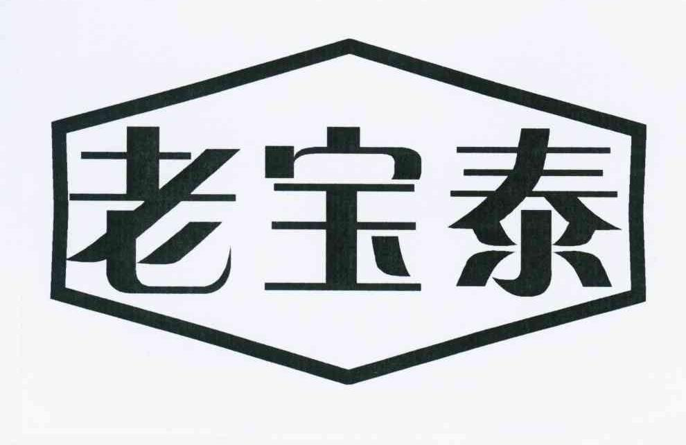 李新华：那姆咖啡,及老宝泰转让授权