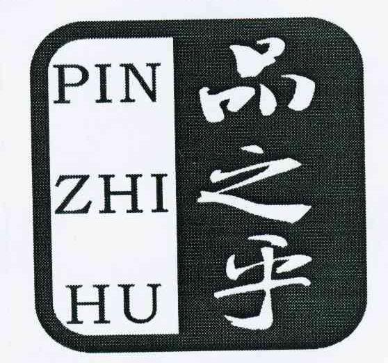 赖新庭：图形,及品之乎转让授权