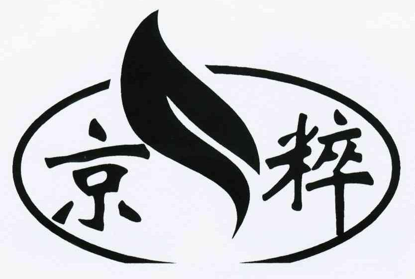 赖新庭：图形,及京粹转让授权