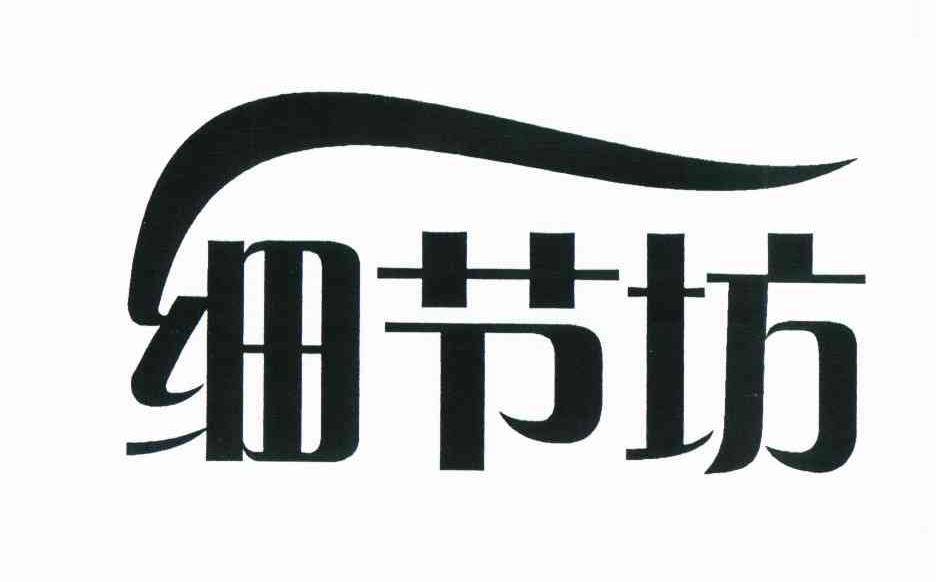 汪庆霞：IY,及细节坊转让授权