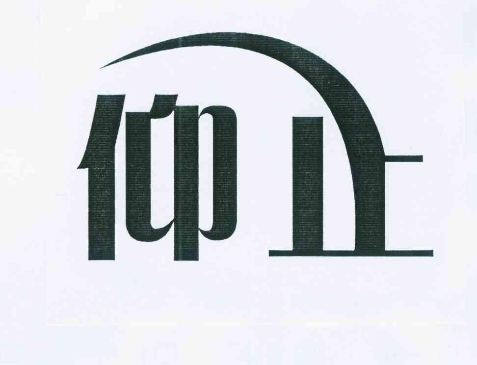 代月月：驱马,及仰止转让授权