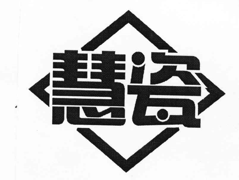 广西鲜恬食品有限公司：鲜恬,及慧瓷转让授权