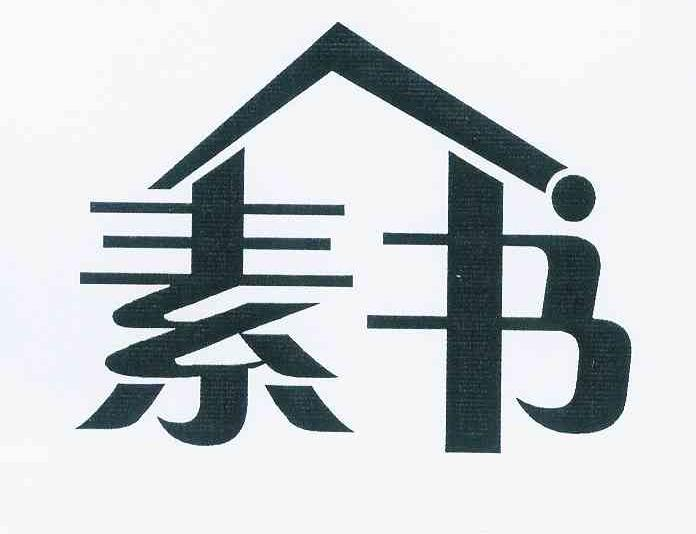 四川餐创餐饮管理有限公司：熊猫峰荟,及素书转让授权