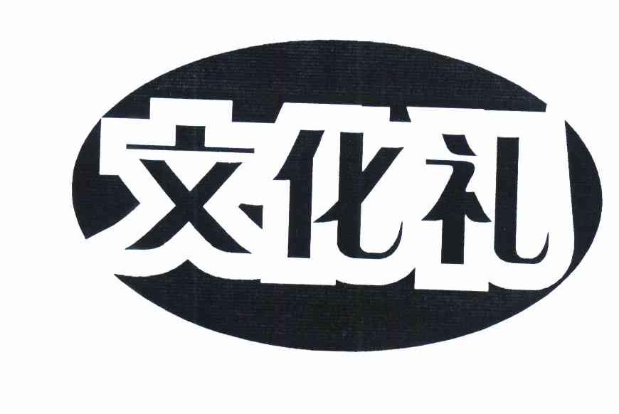 山东呈林医药科技有限公司：健升英顺;HEALTH RISE,及文化礼转让授权