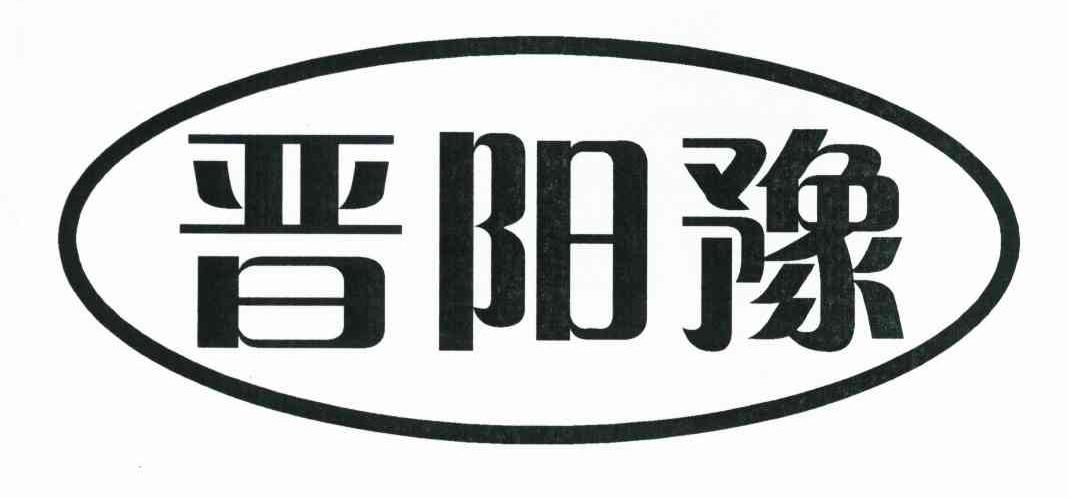 郭暮贤：炫乐时刻 XLSK,及晋阳豫转让授权