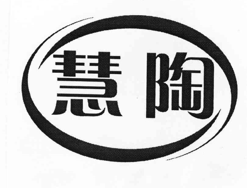 浙江唯新实业股份有限公司：唯新香伴,及慧陶转让授权