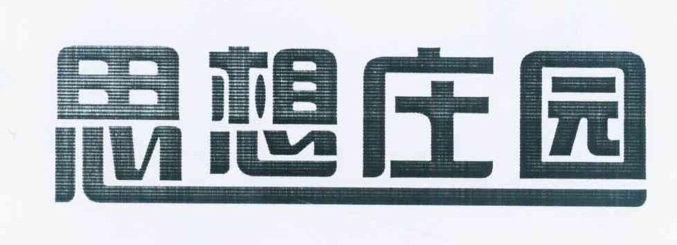 广东滨顿食品有限公司：加州夏日,及思想庄园转让授权