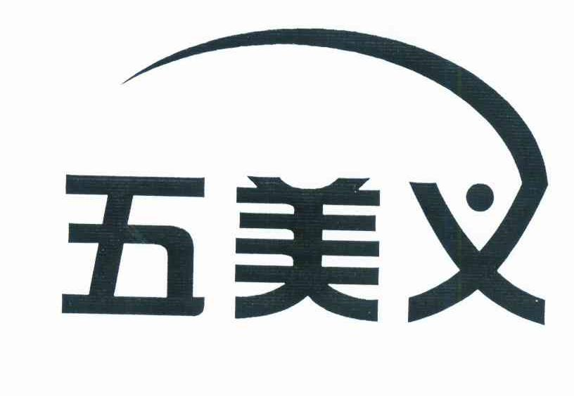 竹山县俊农生态种植专业合作社：彼土利 BETHUEL,及五美义转让授权