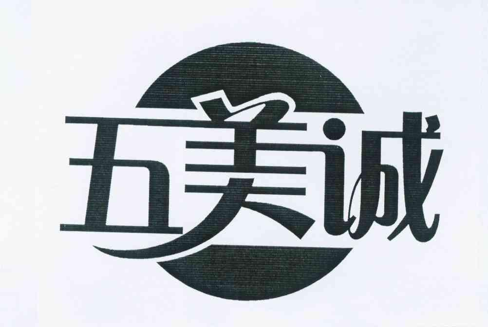 江苏津栎食品科技有限公司：统享晨号,及五美诚转让授权