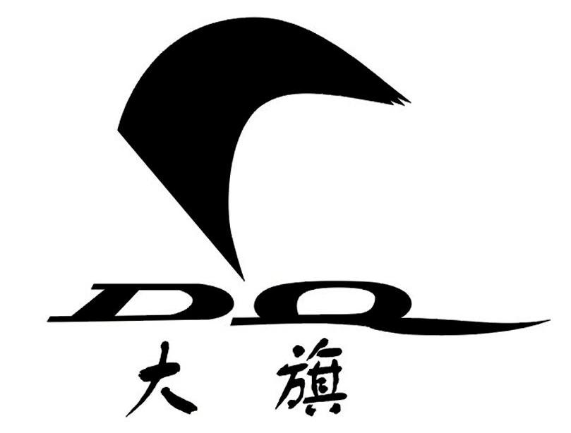 山东星辉餐饮管理服务有限公司：茶纛,及大旗 DQ转让授权