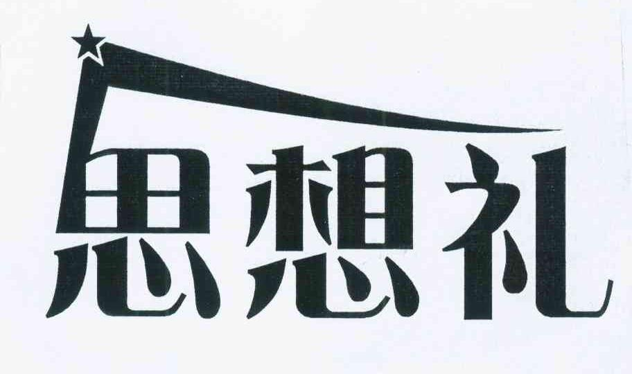 深圳市龙岗区粮食有限公司：丰岁,及思想礼转让授权
