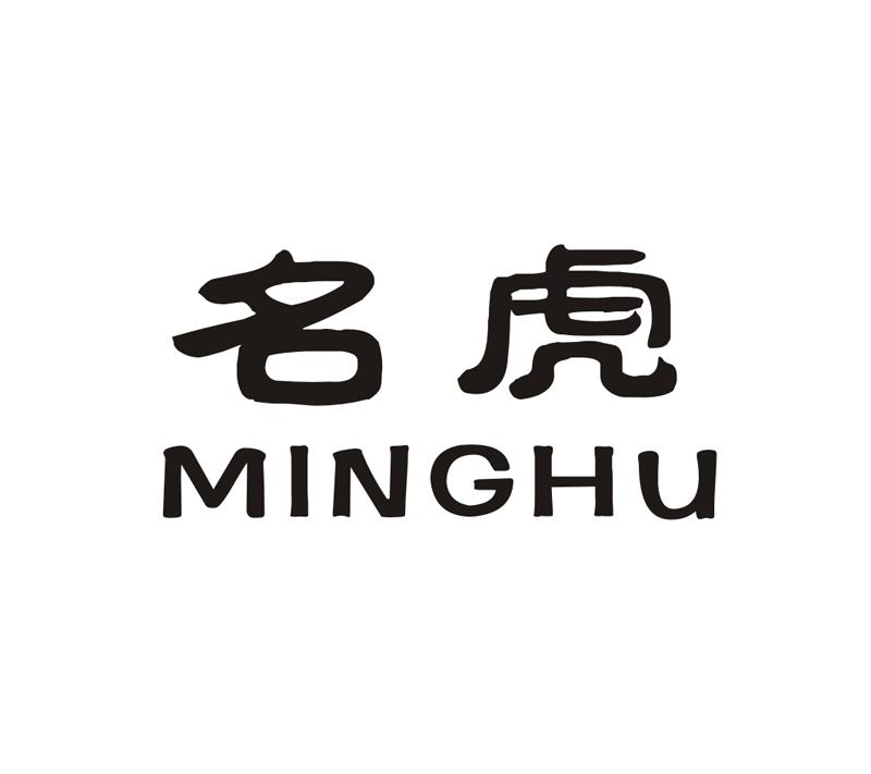 江苏舟度健康科技有限公司：粒粒恬,及名虎转让授权