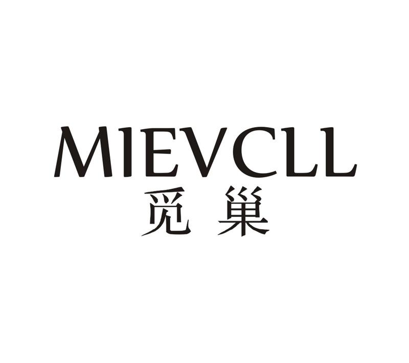 绵阳市安州区万涌食品有限公司：渝老太,及觅巢 MIEVCLL转让授权